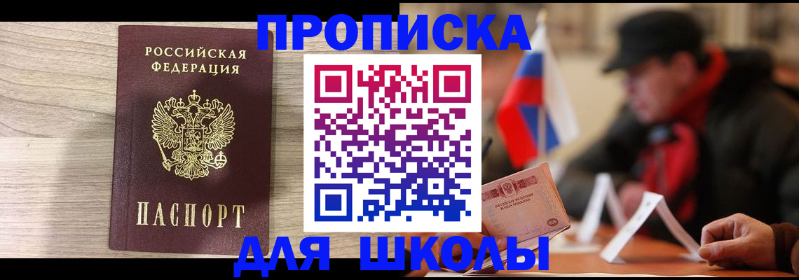 прописка гарантия в Палласовке