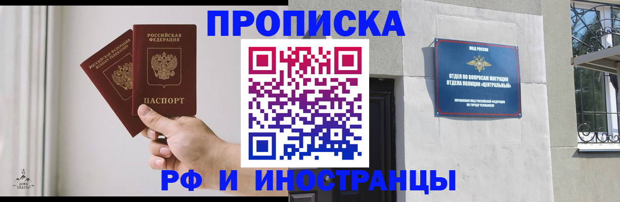 временная регистрация адрес в Палласовке
