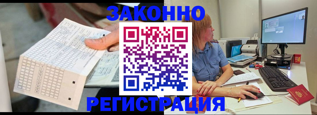 купить прописку в Палласовке