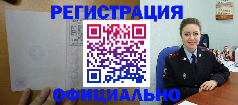 прописка в квартире в Палласовке